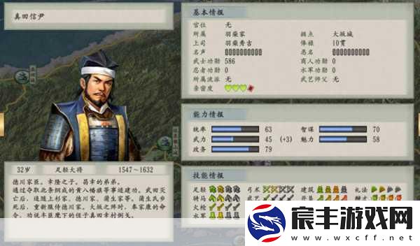 太阁立志传-5DX-新增武将大揭秘