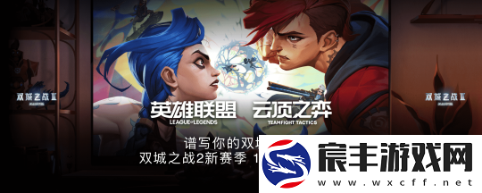 双城之战第二季明日开播