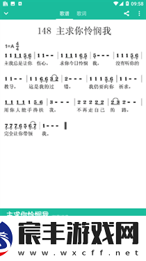 诗歌本app