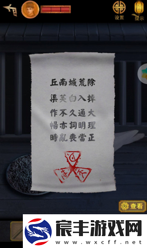 长生祭第一章怎么过