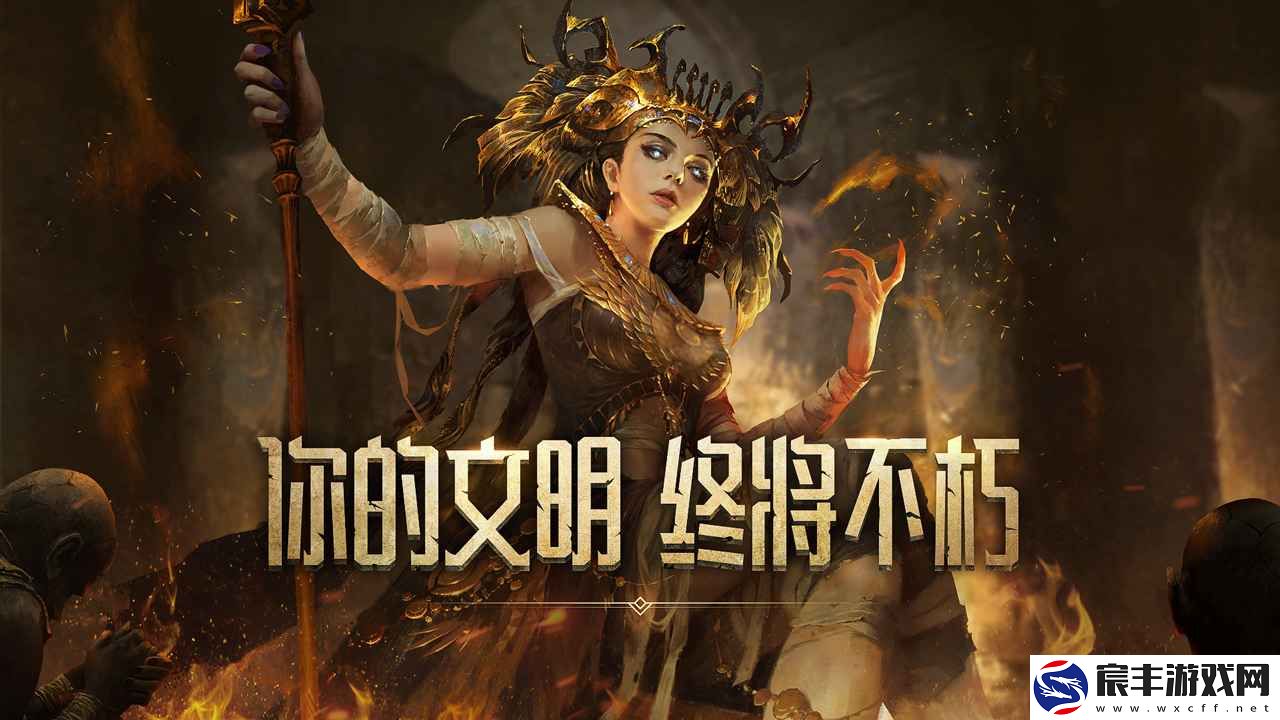 洪荒文明手游最新版下载