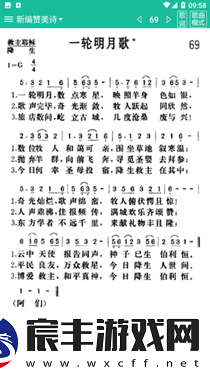 诗歌本app