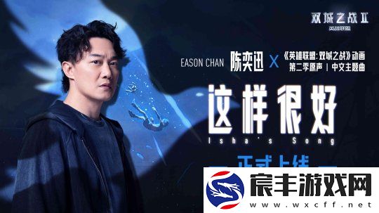 双城之战第二季明日开播