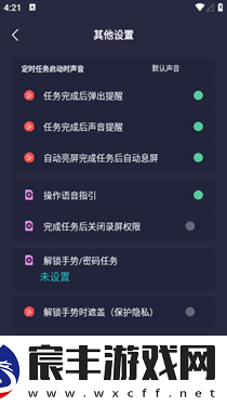 小触控连点器手机版