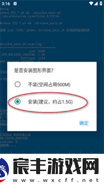 虚拟电脑手机版