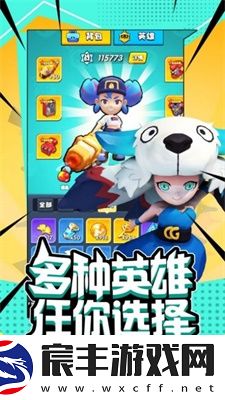 超能突击队1免费版