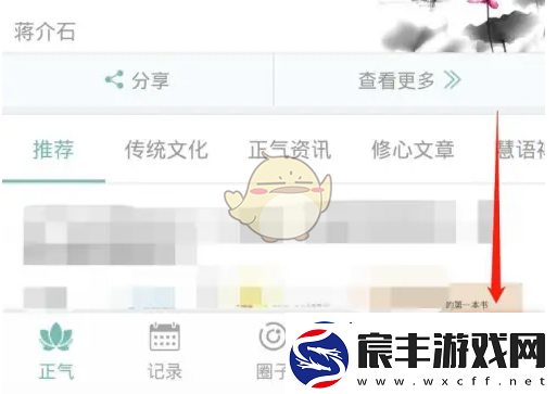 正气app怎么开会员