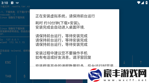虚拟电脑手机版