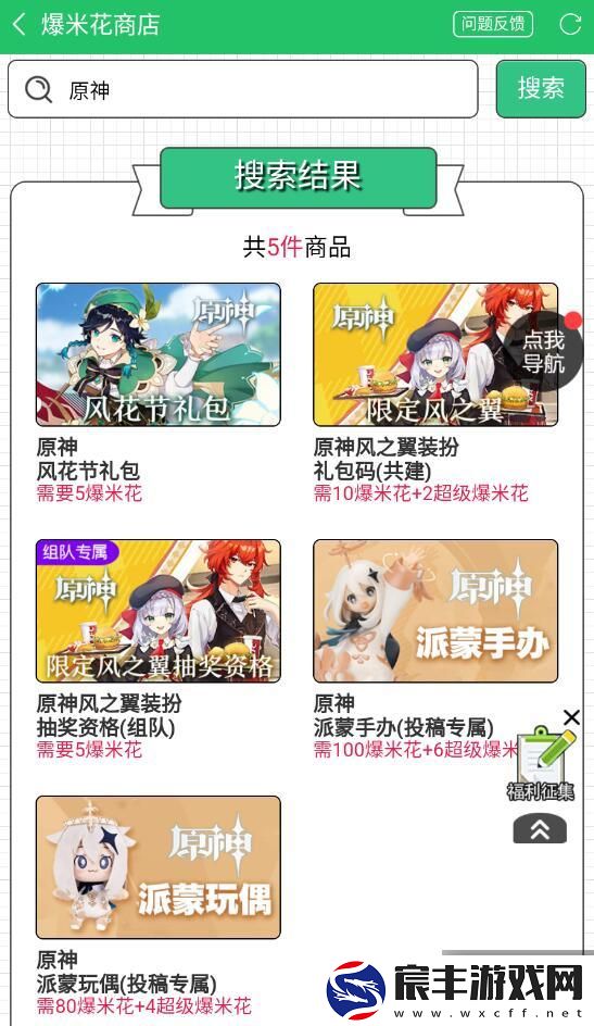 原神