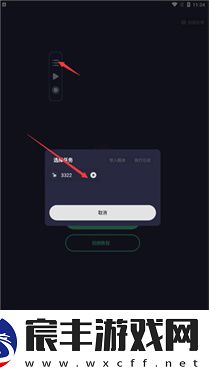 小触控连点器手机版
