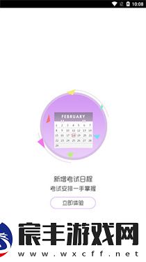考生之家成绩查询