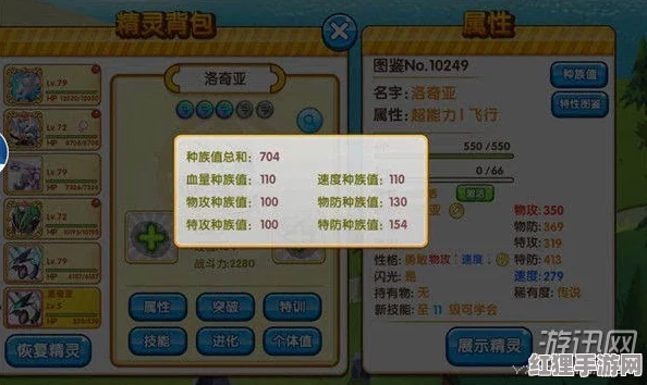 探索口袋妖怪复刻版：海神洛奇亚的战场策略与独特技能属性全剖析