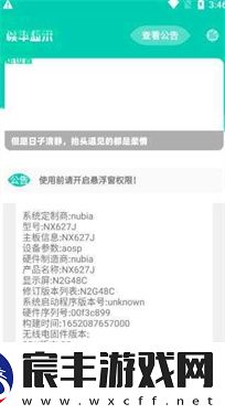 帧率显示器手机版