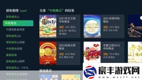2021湖南卫视春晚节目单大揭秘-手游玩家不容错过的视听盛宴