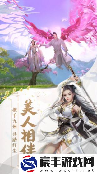 剑御九洲最新版