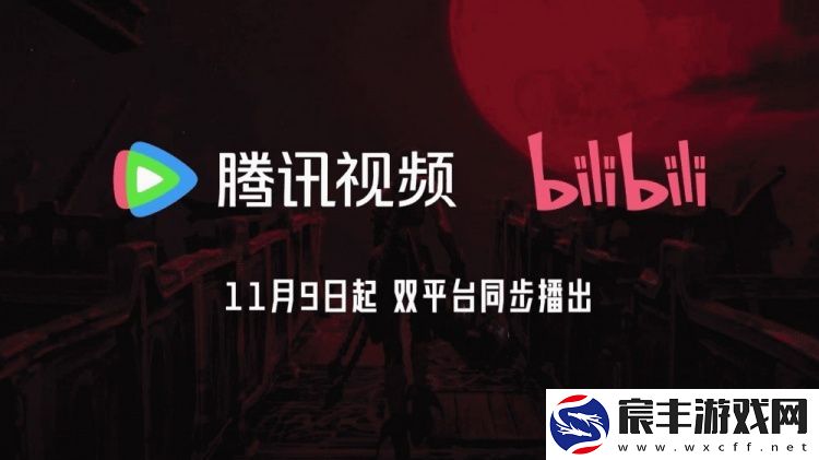 双城之战第二季明日开播