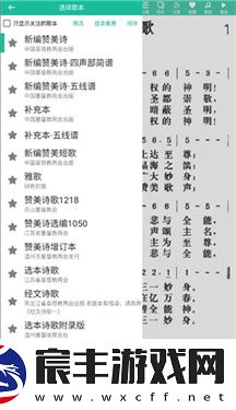 诗歌本app