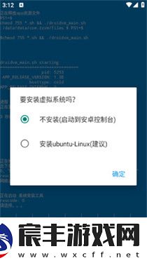 虚拟电脑手机版