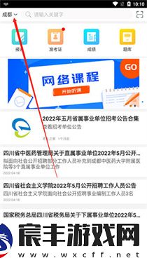 考生之家成绩查询
