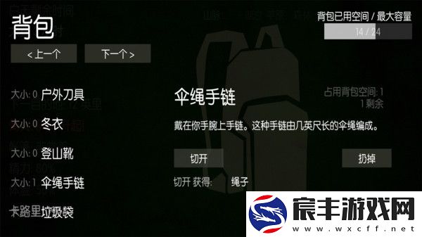 野外荒岛求生