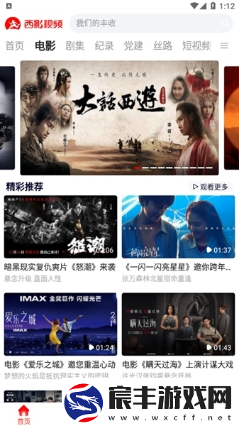 西影网官网