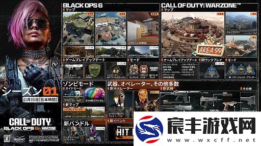 使命召唤21新赛季宣传片发布！11月14日开战！