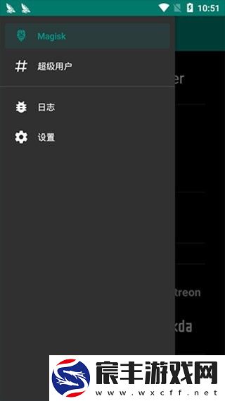 面具root