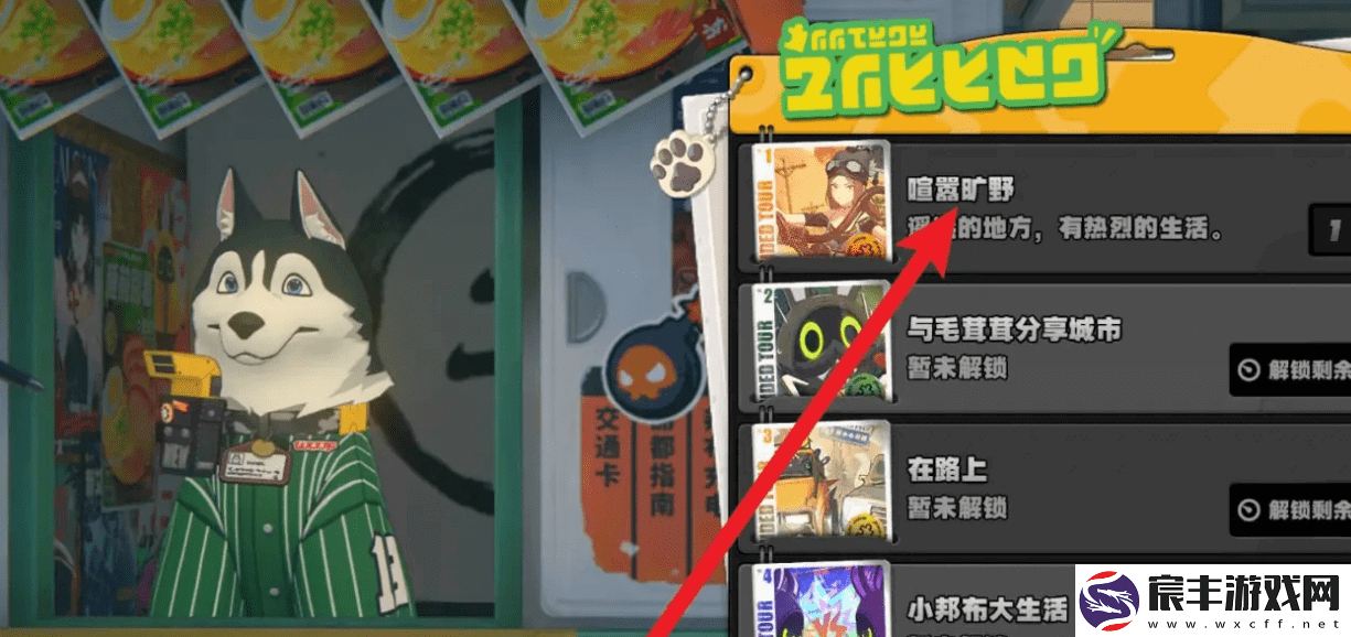 绝区零赠尔丽都活动第四天通关攻略赠尔丽都第4天怎么完成