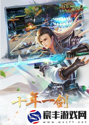 严屹宽加盟蜀山仙魔录成首位代言人