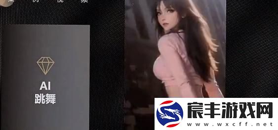 抖音ai动漫跳舞视频怎么弄