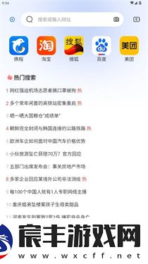 火影浏览器手机版