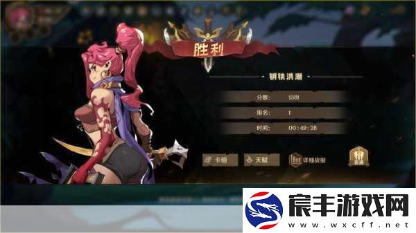 因狄斯的谎言DLC新篇章-流淌的欲念-策略卡牌战再升级！