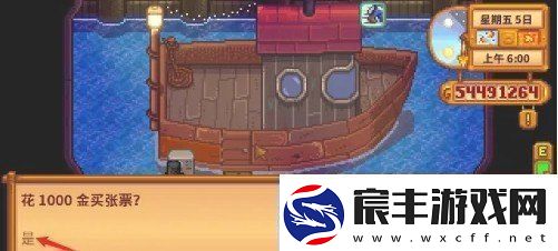 星露谷物语火车站怎么开启星露谷物语火车站攻略