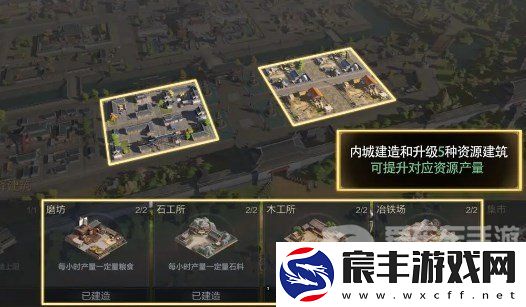 三国谋定天下木材怎么获得-三国谋定天下获取木材的八种途径