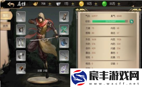 一剑九州行免费版