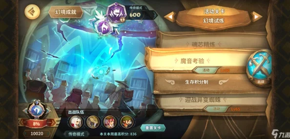 平民攻略大揭秘：万象物语幻境试炼高性价比阵容搭配指南