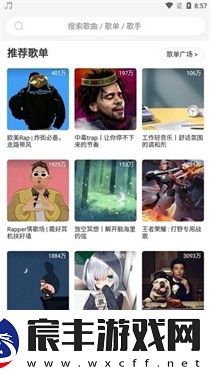趣听音乐