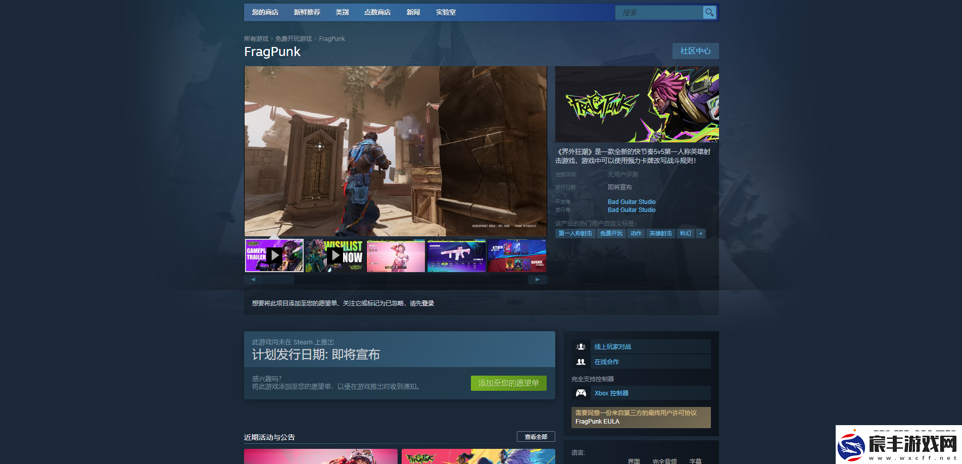 界外狂潮是哪家公司开发的