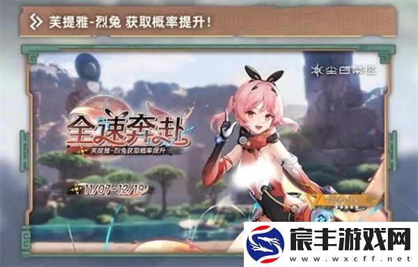 尘白禁区2.3版本预计何时正式上线和相关更新内容一览