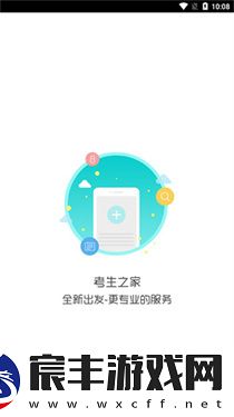 考生之家成绩查询