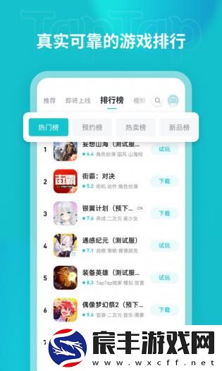 taptap社区版