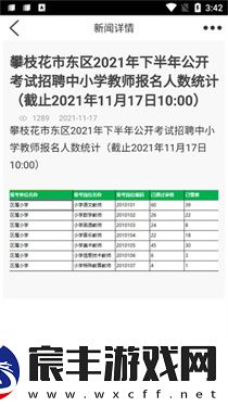 考生之家成绩查询