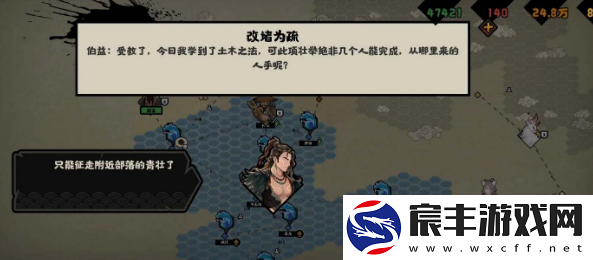 无悔华夏大禹治水事件怎么选-大禹治水全成就攻略