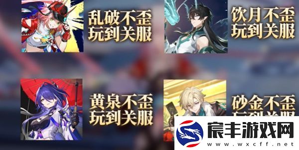 崩铁2.6卡池乱破