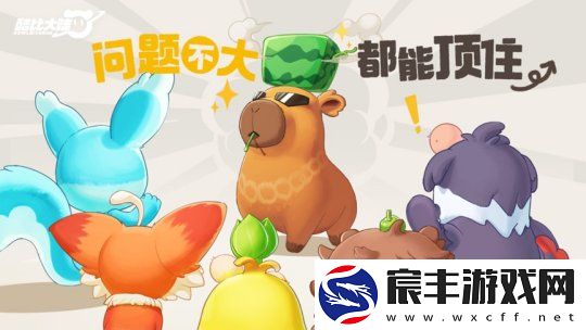 超欢乐自由宠物大世界手游酷比大陆11.8开启测试招募-海量奇兽等你收服