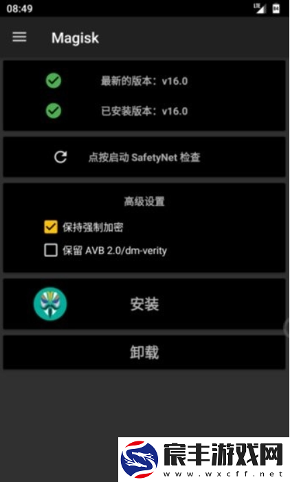 面具root