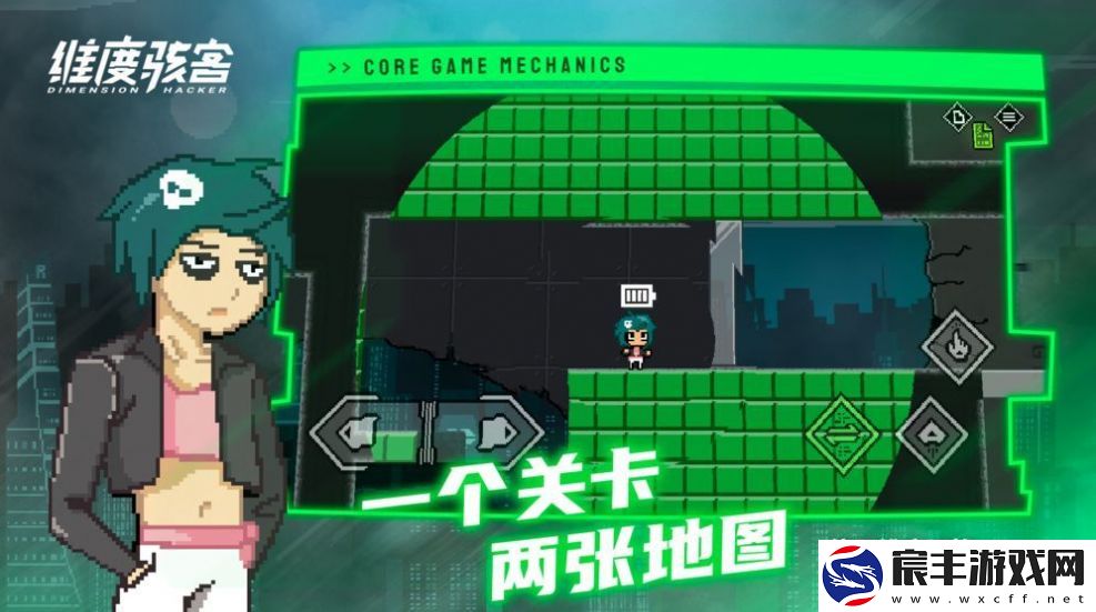 维度骇客