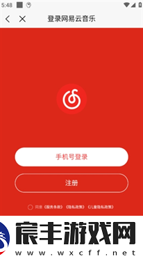 趣听音乐