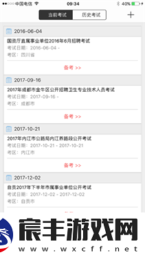 考生之家成绩查询