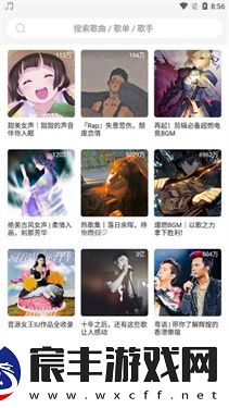 趣听音乐